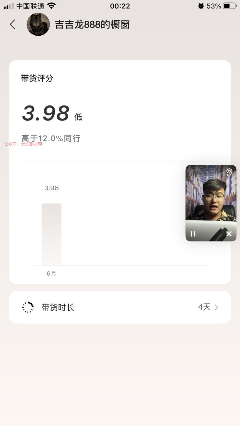 视频号选品—破窗器4天的…#情报-搞钱情报论坛-网创交流-优选副业网